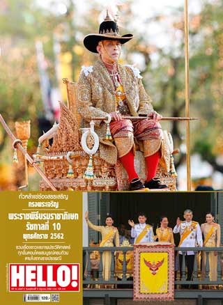 hello-june-2019-vol14-no9-หน้าปก-ookbee