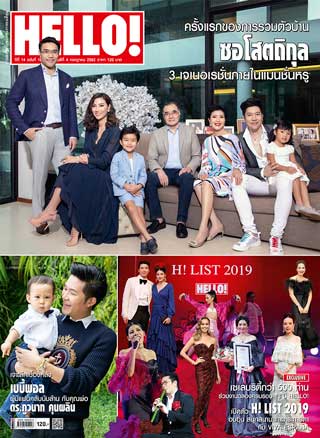 hello-july-2019-vol14-no10-หน้าปก-ookbee