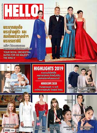 hello-december-2019-หน้าปก-ookbee