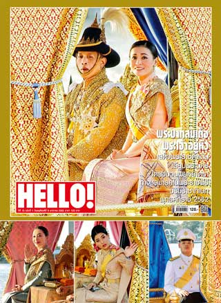 hello-january-2020-หน้าปก-ookbee