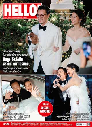 hello-july-2020-หน้าปก-ookbee