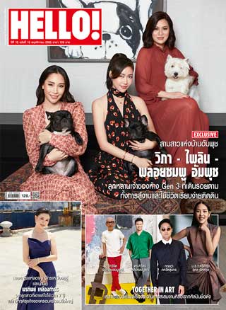 hello-november-2020-หน้าปก-ookbee