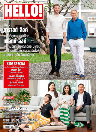 hello-february-2021-หน้าปก-ookbee