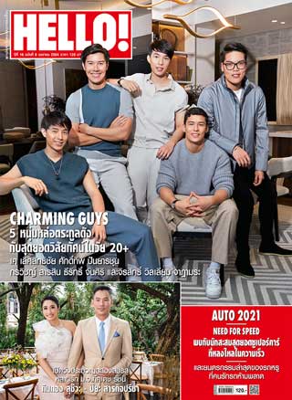 hello-april-2021-หน้าปก-ookbee