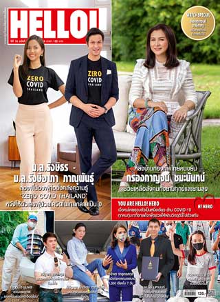 hello-september-2021-หน้าปก-ookbee