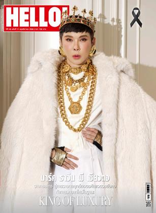 หน้าปก-hello-november-2025-ookbee