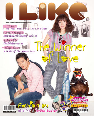 ilike-no294-1-15-march-2015-หน้าปก-ookbee