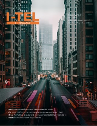 itel-e-magazine-itel-e-magazine-vol49-หน้าปก-ookbee