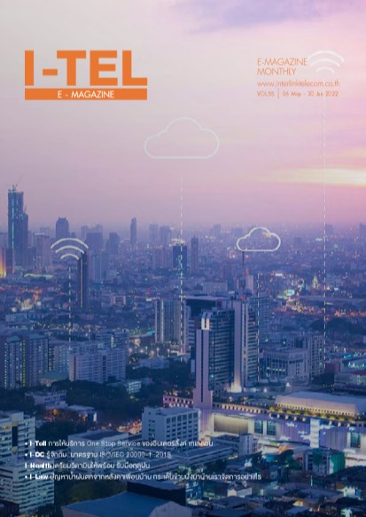 หน้าปก-itel-e-magazine-vol55-ookbee