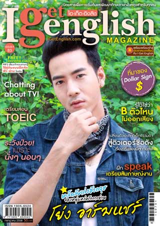 หน้าปก-july-2015-ookbee