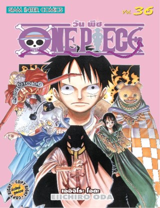 one-piece-วันพีซ-เล่ม-36-หน้าปก-ookbee