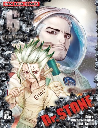 drstone-เล่ม-6-หน้าปก-ookbee