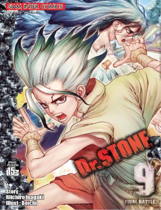 drstone-เล่ม-09-หน้าปก-ookbee