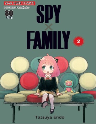spyx-family-เล่ม-02-หน้าปก-ookbee