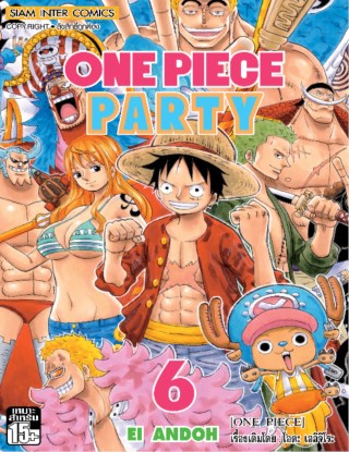 one-piece-party-เล่ม-06-หน้าปก-ookbee