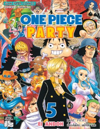 one-piece-party-เล่ม-05-หน้าปก-ookbee