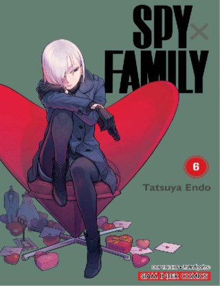 spyx-family-เล่ม-06-หน้าปก-ookbee