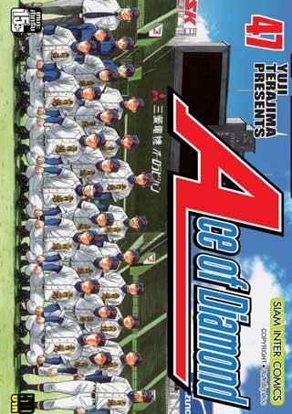 ace-of-diamond-เล่ม-24-47-จบภาค-หน้าปก-ookbee