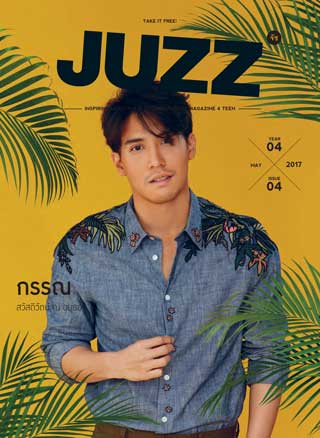 หน้าปก-may-2017-ookbee