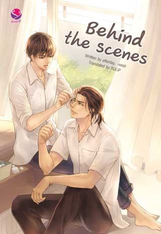 behind-the-scenes-หลังม่าน-english-version-หน้าปก-ookbee