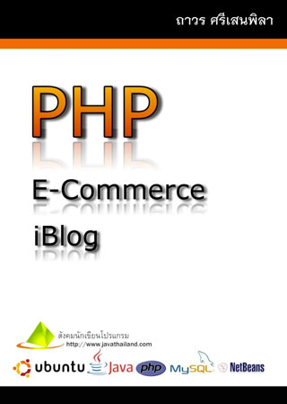 php-workshop-หน้าปก-ookbee