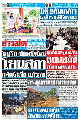 ข่าวสด