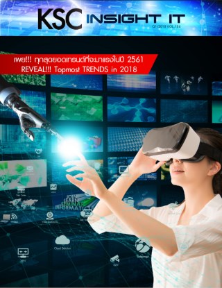 ksc-insight-it-q12018-หน้าปก-ookbee