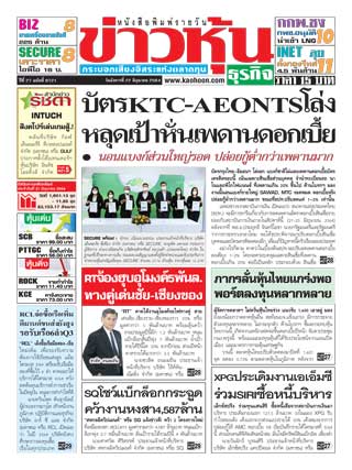 ข่าวหุ้น-22-june-2021-หน้าปก-ookbee