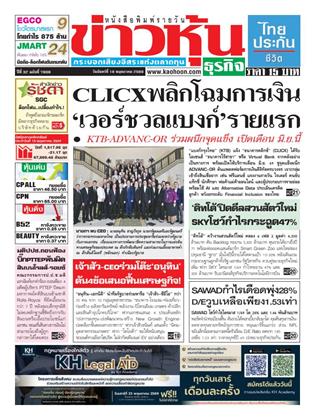 ข่าวหุ้น