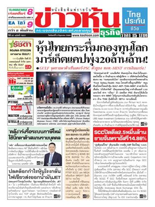 ข่าวหุ้น