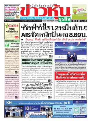 ข่าวหุ้น