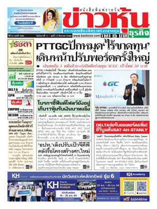 ข่าวหุ้น