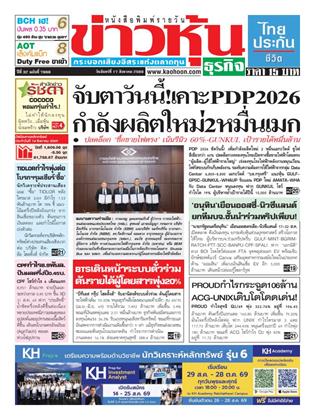ข่าวหุ้น