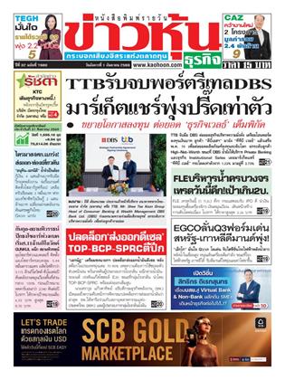 ข่าวหุ้น
