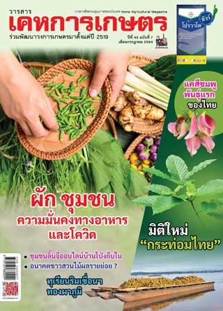 หน้าปก-july-2021-ookbee