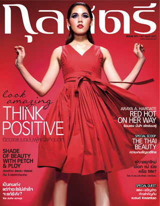 กุลสตรี-no991-apr-2012-หน้าปก-ookbee