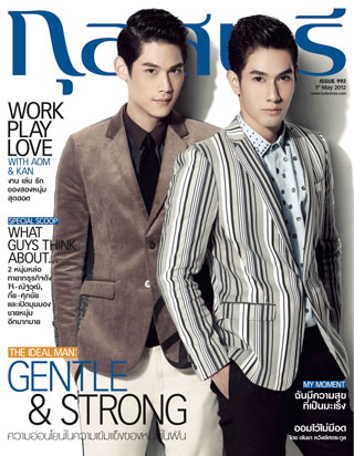 กุลสตรี-no992-may-2012-หน้าปก-ookbee
