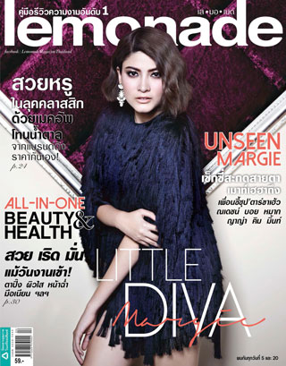 lemonade-no071-febuary-2014-หน้าปก-ookbee