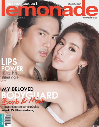 lemonade-no077-may-2014-หน้าปก-ookbee
