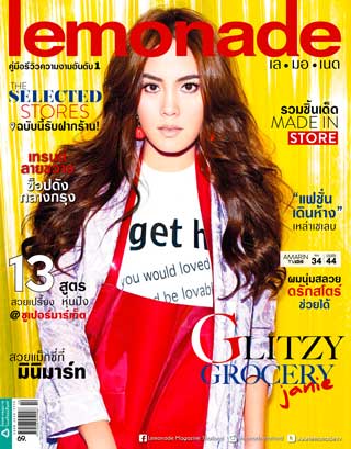 lemonade-no098-october-2015-หน้าปก-ookbee