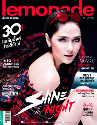 lemonade-no099-november-2015-หน้าปก-ookbee