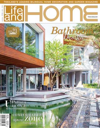 life-and-home-april-2015-หน้าปก-ookbee