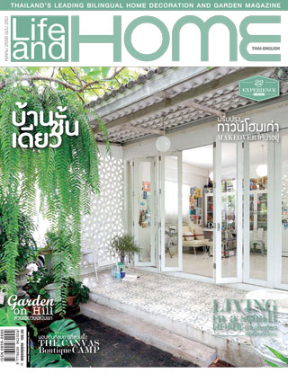 life-and-home-october-2015-หน้าปก-ookbee