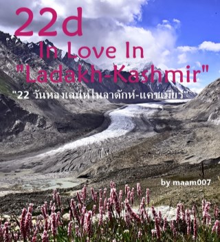 22d-in-love-in-ladakh-kashmir-หน้าปก-ookbee