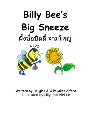 หน้าปก-billy-bees-big-sneeze-ookbee