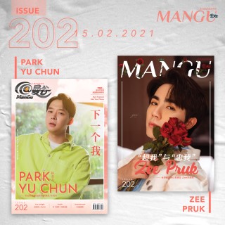 mangu-magazine-issue-202-หน้าปก-ookbee