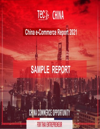 หน้าปก-china-e-commerce-report-2021-sample-ookbee