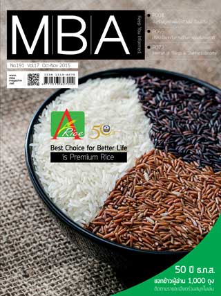 mba-magazine-october-november-2015-หน้าปก-ookbee