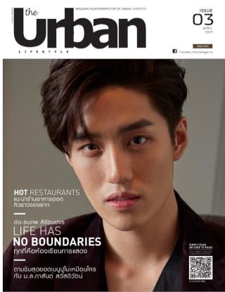 the-urban-lifestyle-issue-03-หน้าปก-ookbee