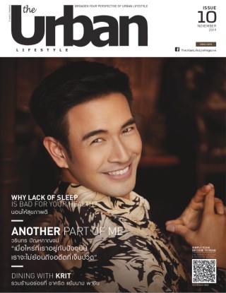 The-Urban-Lifestyle-หน้าปก-ookbee